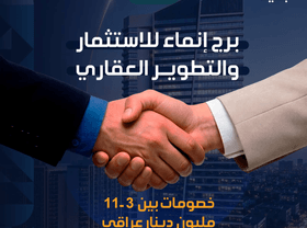 خصومات للمهندسين ✅