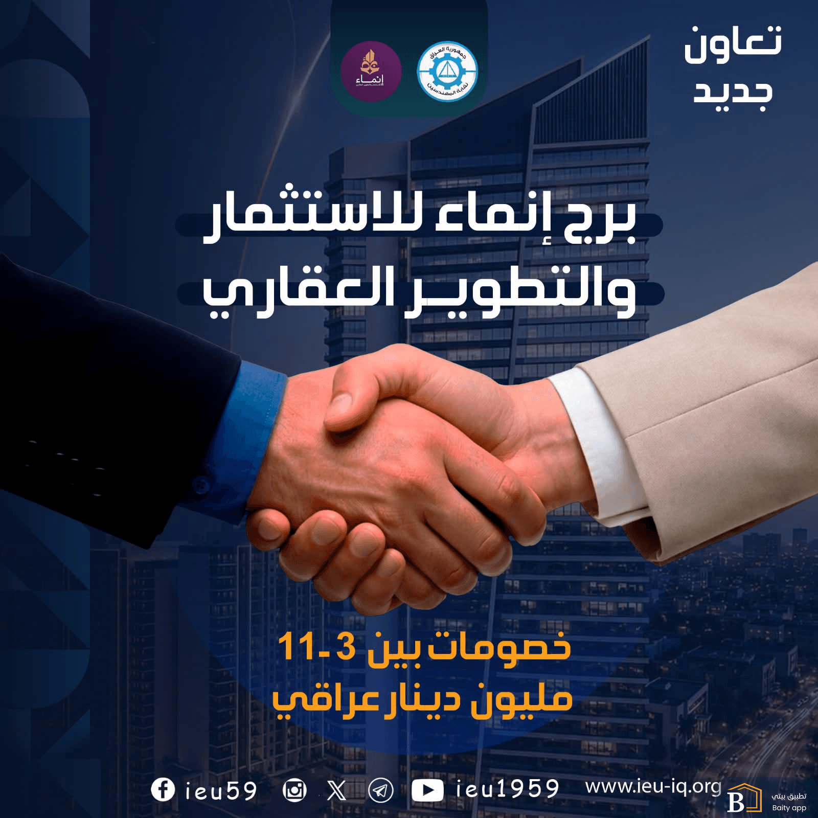 خصومات للمهندسين ✅