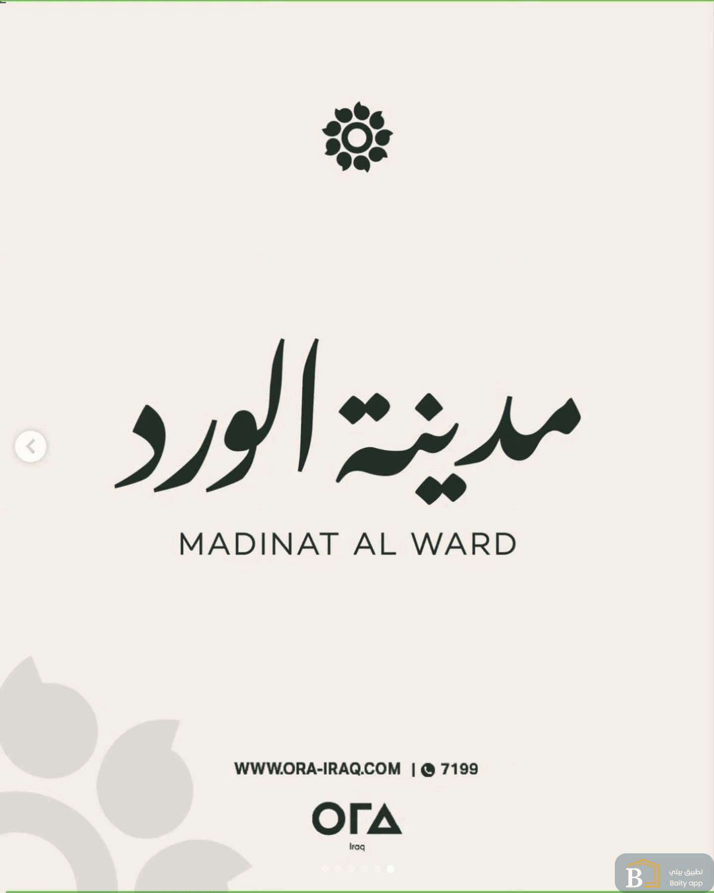 خطوة جديدة في مسيرة مدينة الورد