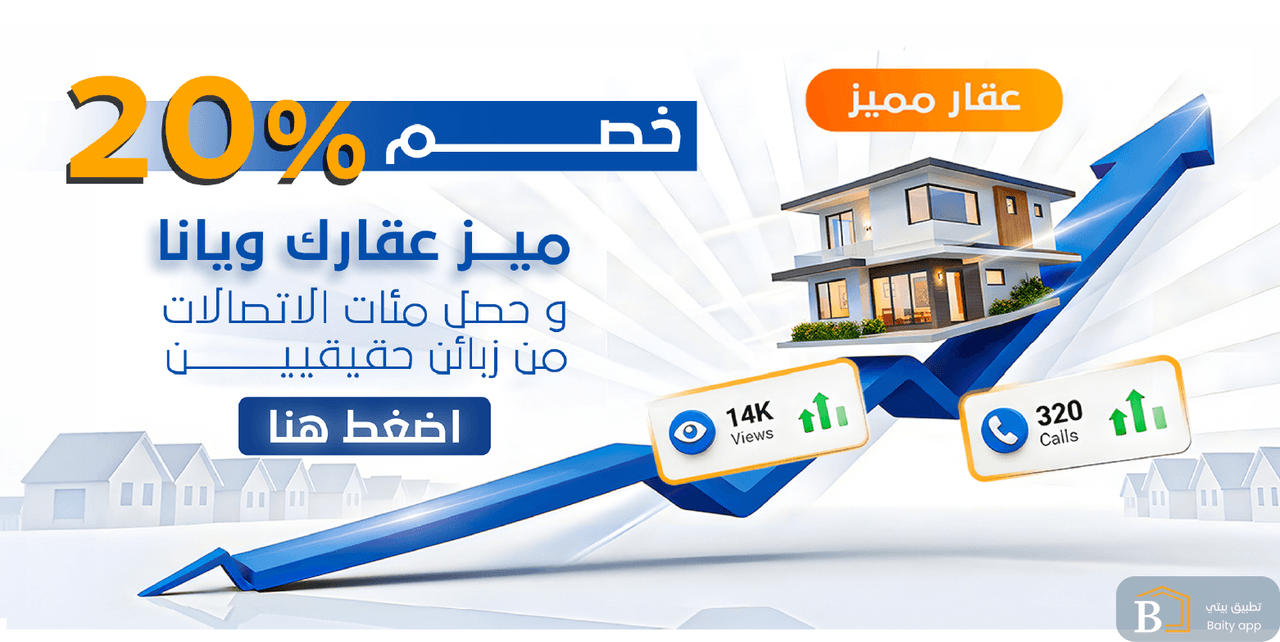 صورة ترويجية من بيتي