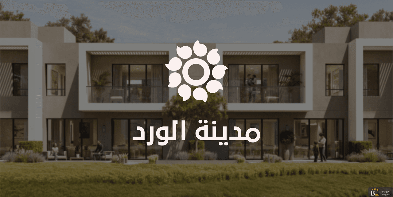 صورة ترويجية من بيتي